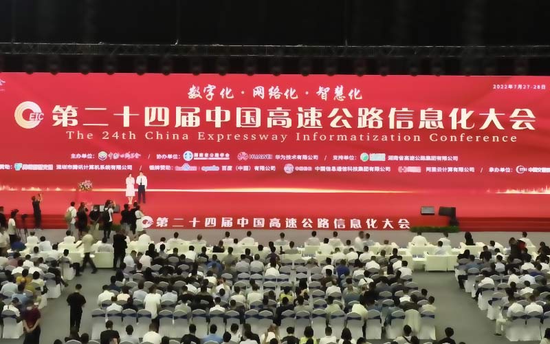 光路科技亮相第24届中国高速公路信息化大会