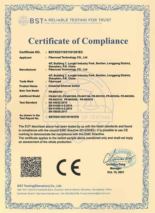 光路科技-EMC证书