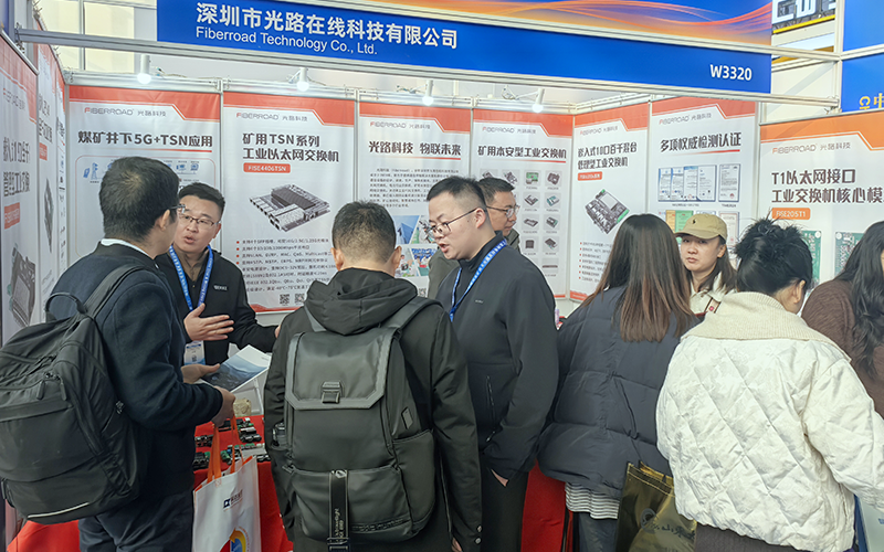 光路科技圆满亮相第21届中国国际煤炭采矿技术交流及设备展览会