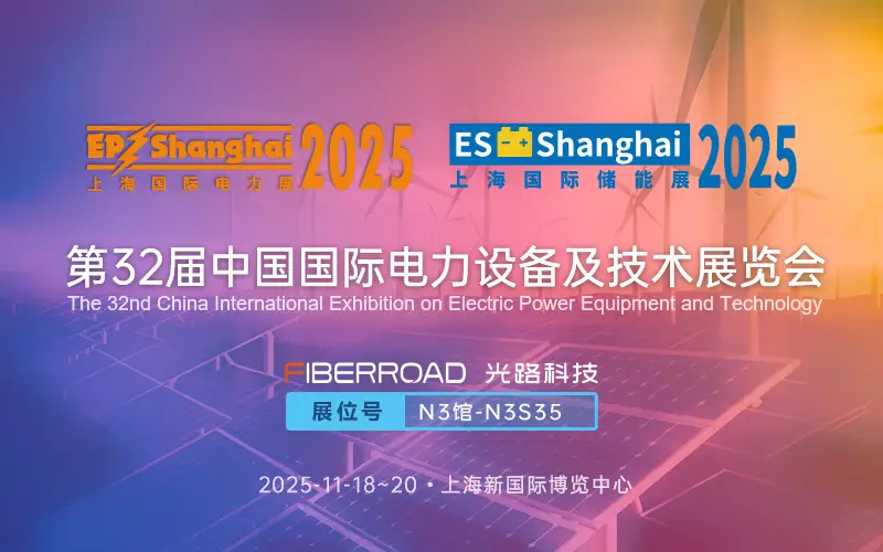 第32届中国国际电力设备及技术展览会