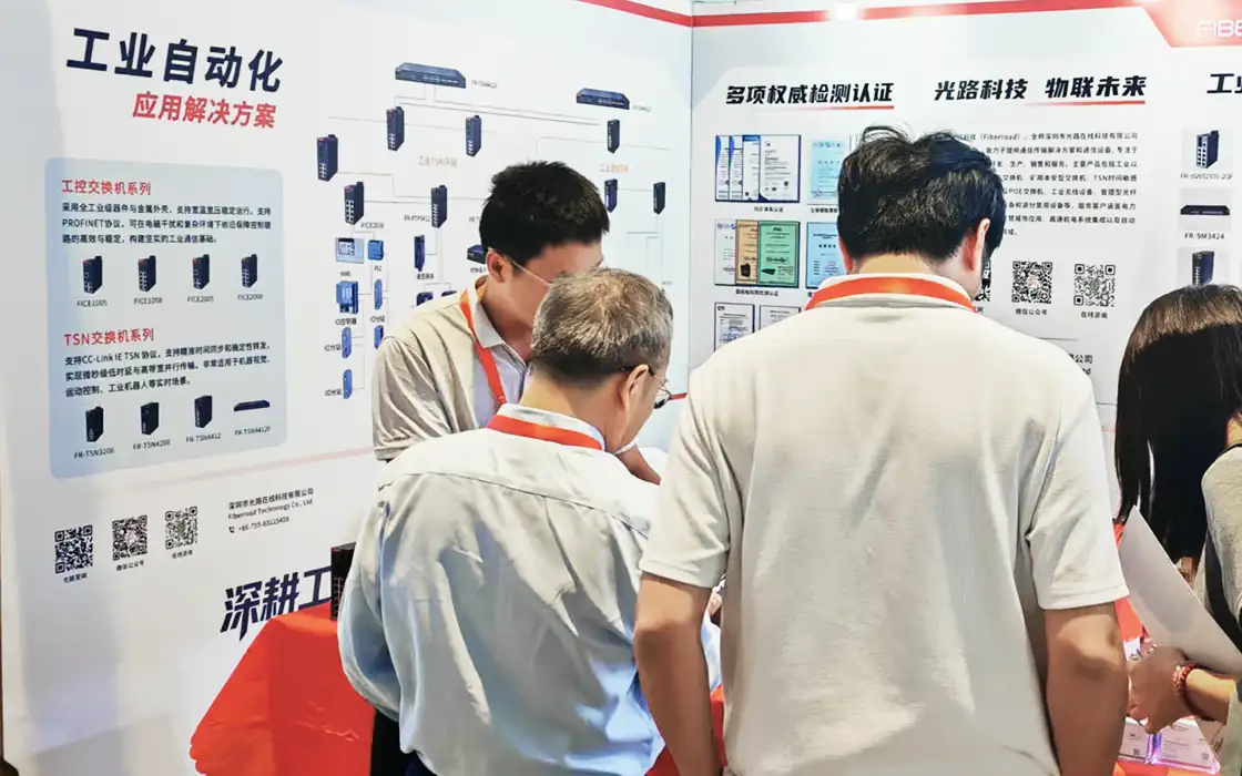 2026国际工业博览会-光路科技